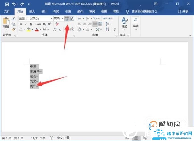 EXCEL中如何将中文转换成拼音