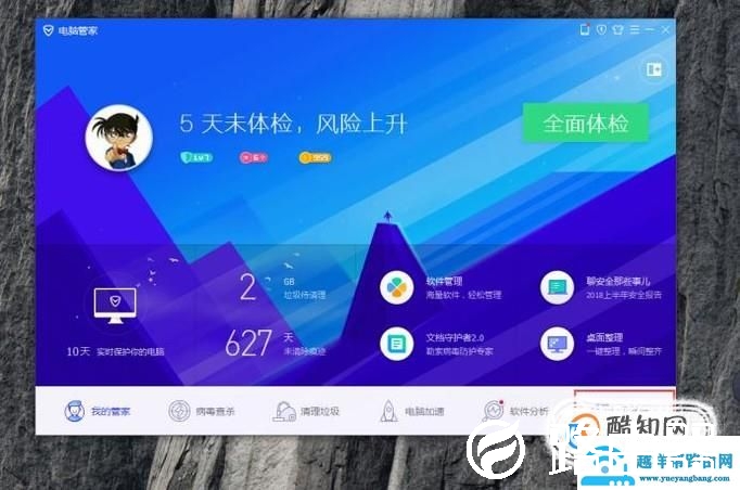 怎么导出硬件信息