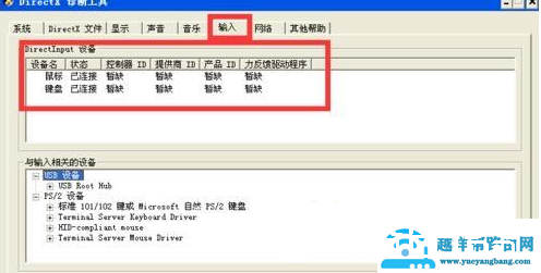 XP系统怎么查看硬件配置
