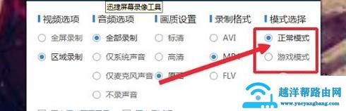 怎么录制网页上正在播放的视频