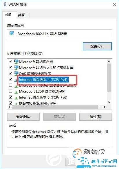 打开网页时总显示域名解析错误怎么办