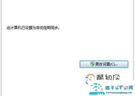 电脑时间改不了怎么办