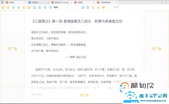 xdf格式文件如何打开？