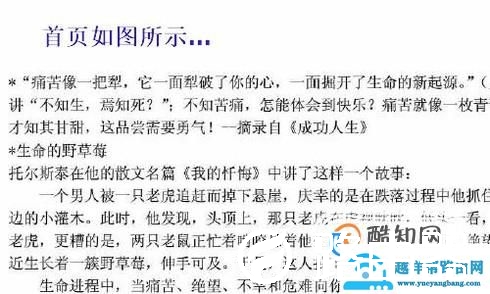 怎么样在PDF中调换页面的顺序？