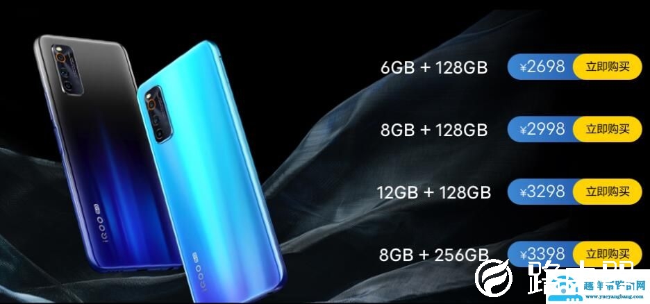 iQOO Neo3全面分析 性价比中的旗舰神器