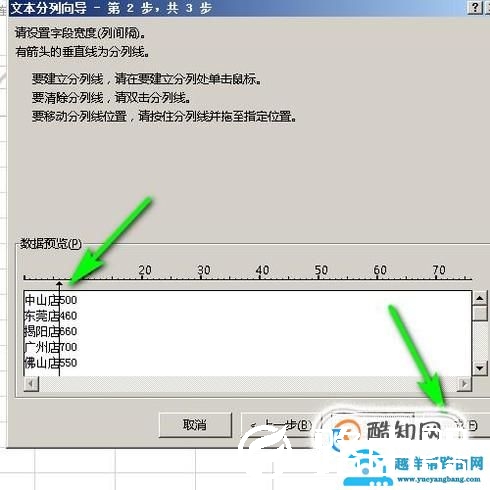 Excel如何拆分数据
