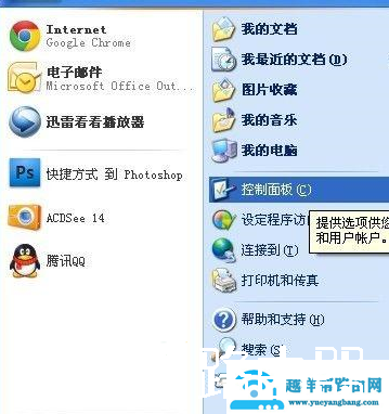 XP系统如何自定义更换屏保图片