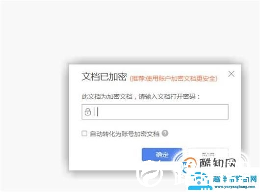 WPS表格如何设置打开、编辑密码