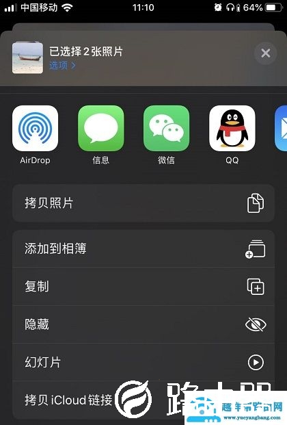 ios13隐藏照片方法