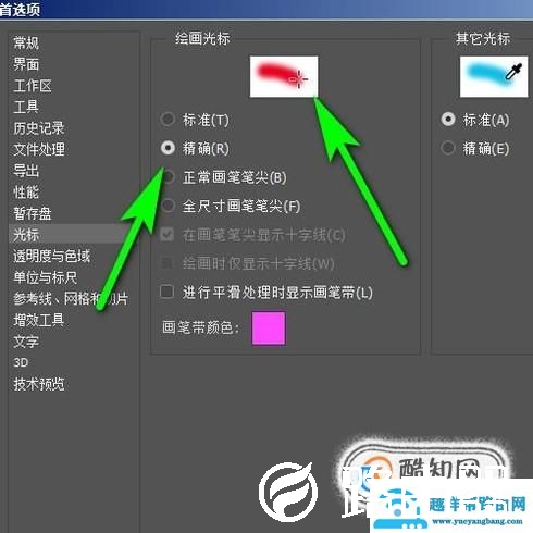 ps笔刷圆圈不见了怎么办