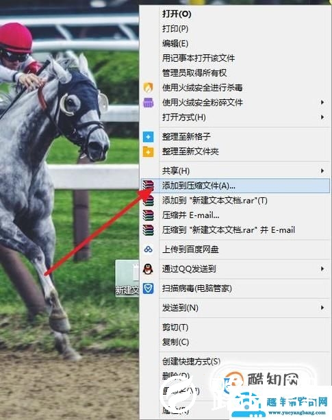 文本文档怎么加密，怎么给txt文本文档加密