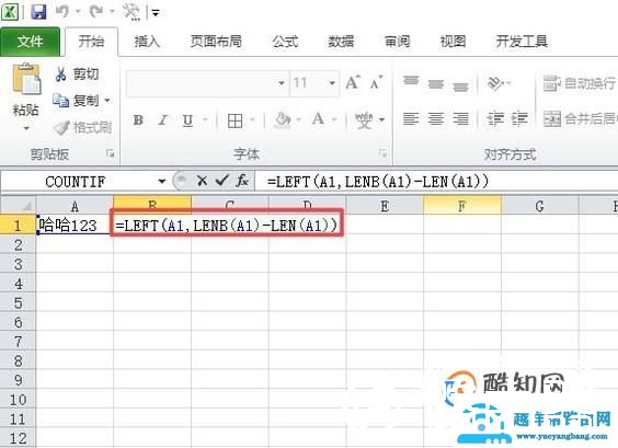 Excel文字与数字分离