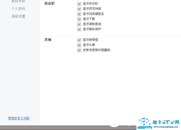 360浏览器底部任务栏不见了