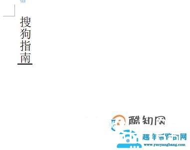 word怎么把文字竖排 如何竖排文字方向