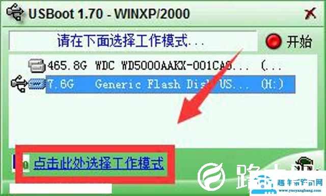 怎样消除u盘写保护（u盘被写保护去除步骤）(4)