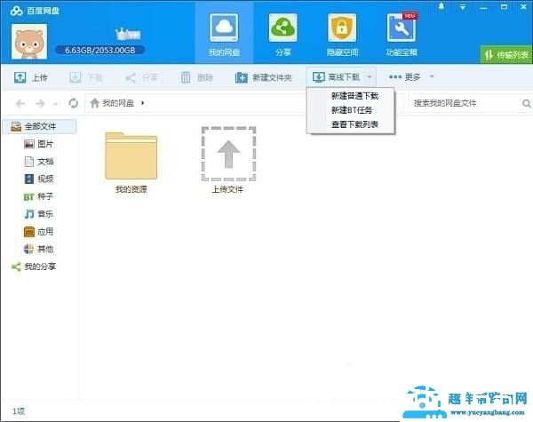 迅雷无法加速敏感资源