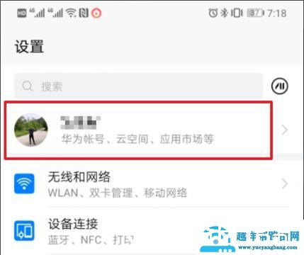 华为云空间免费扩容升级方法