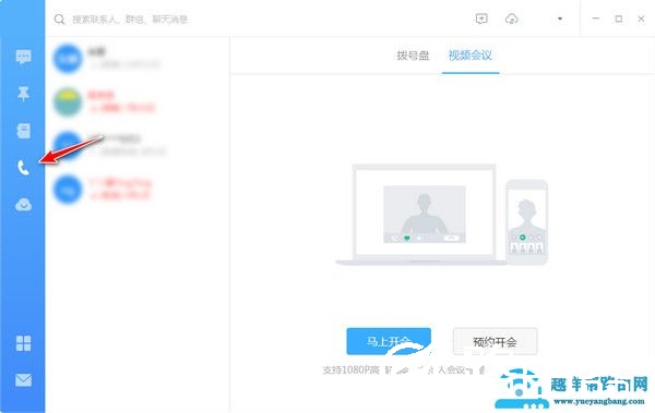 钉钉电脑版怎么用