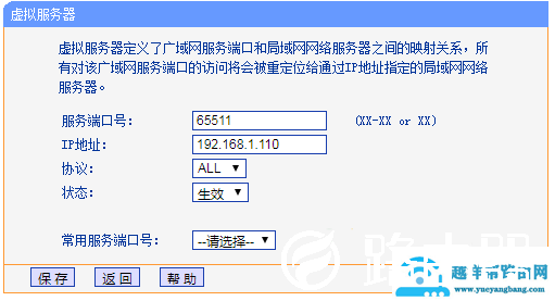 TPLINK WR340G路由器wan ip和外网ip不一致该怎么解决？【图解】