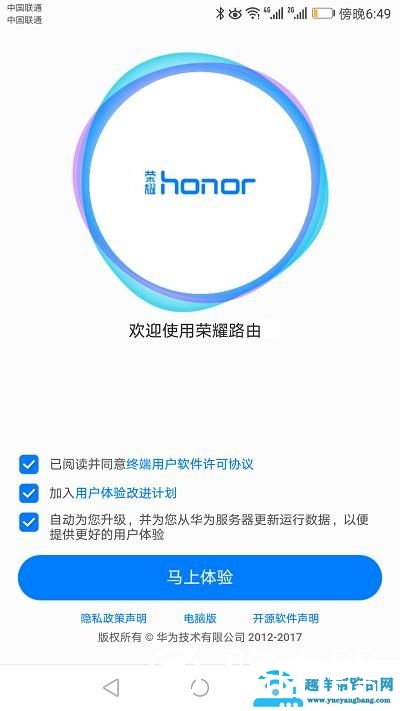 新旧路由器更换教程