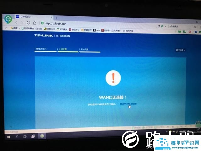 无线路由器怎么设置无线桥接