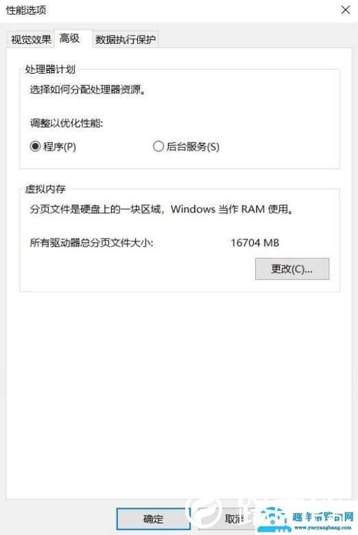 cod16虚拟内存怎么设置