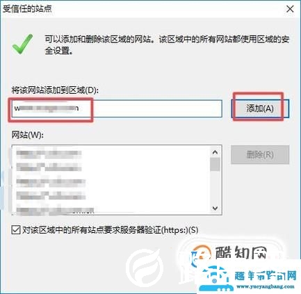 怎样把网站设置成可信任站点