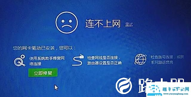电脑上不了网咋办（电脑上出现上不了网如何解决）(1)