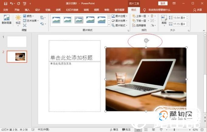 PPT中图片怎么旋转？PPT图形旋转方法？
