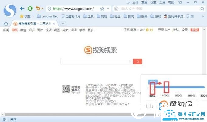 浏览器页面变大或变小了，怎么解决