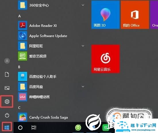 无线连接出现叹号