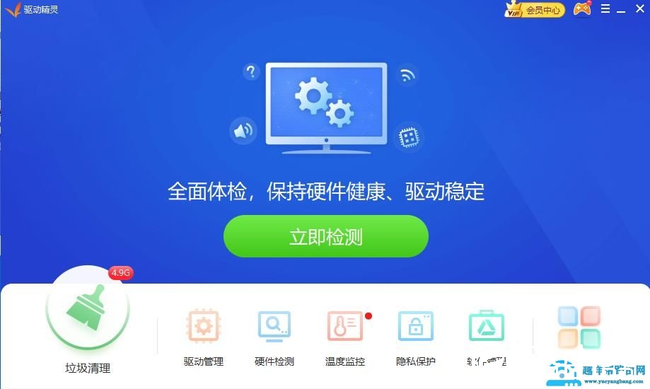 驱动精灵安装驱动方法