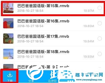 百度网盘文件怎么导出到苹果