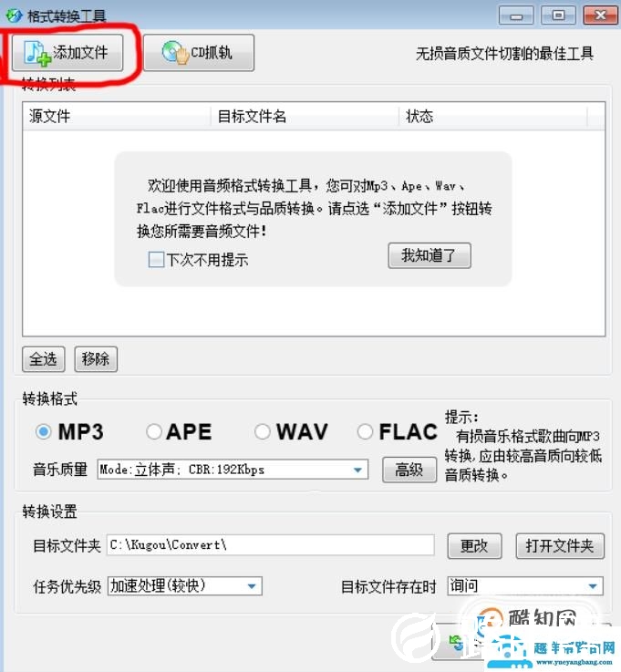 如何转换音频文件，MP3格式转换？