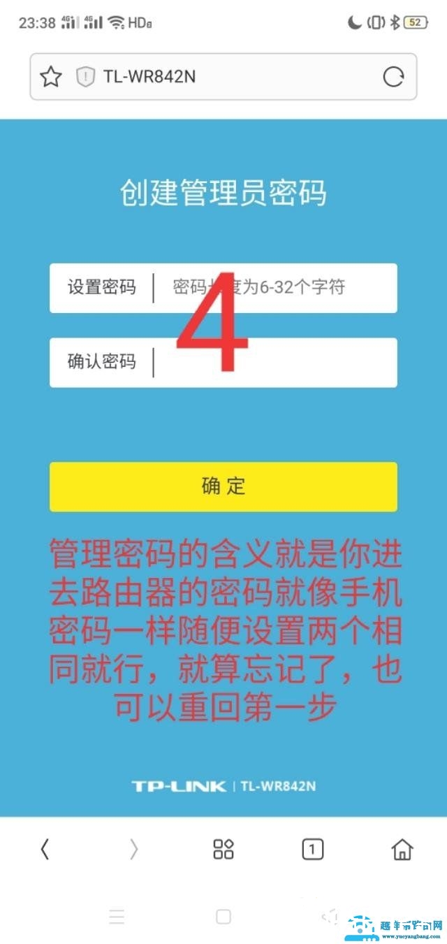 手机设置路由器方法图解