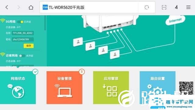 wifi密码忘记了?教你怎么改密码