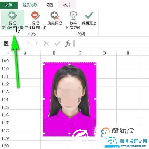 如何利用excel把白底照片换成蓝底