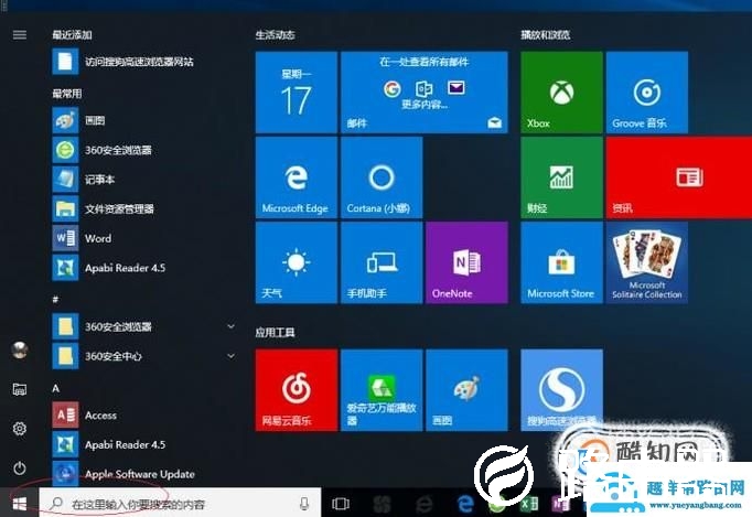 如何更改win10家庭版用户名