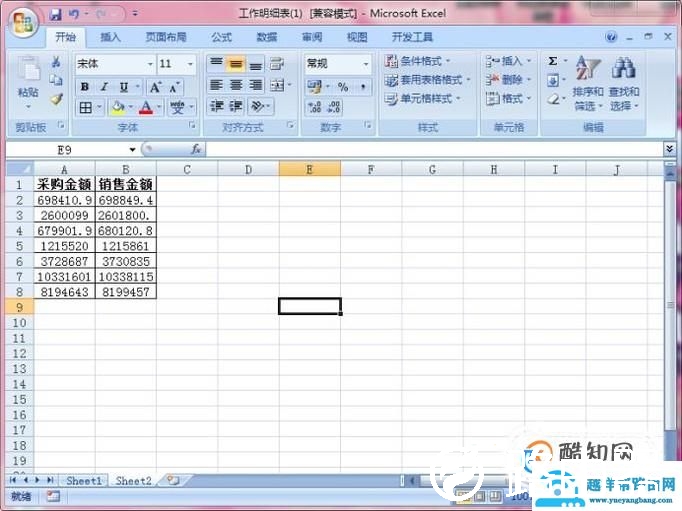excel2007如何设置行高和列宽