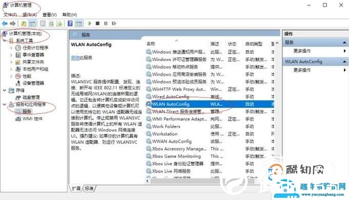 WIN10的笔记本电脑连不上WIFI怎么办