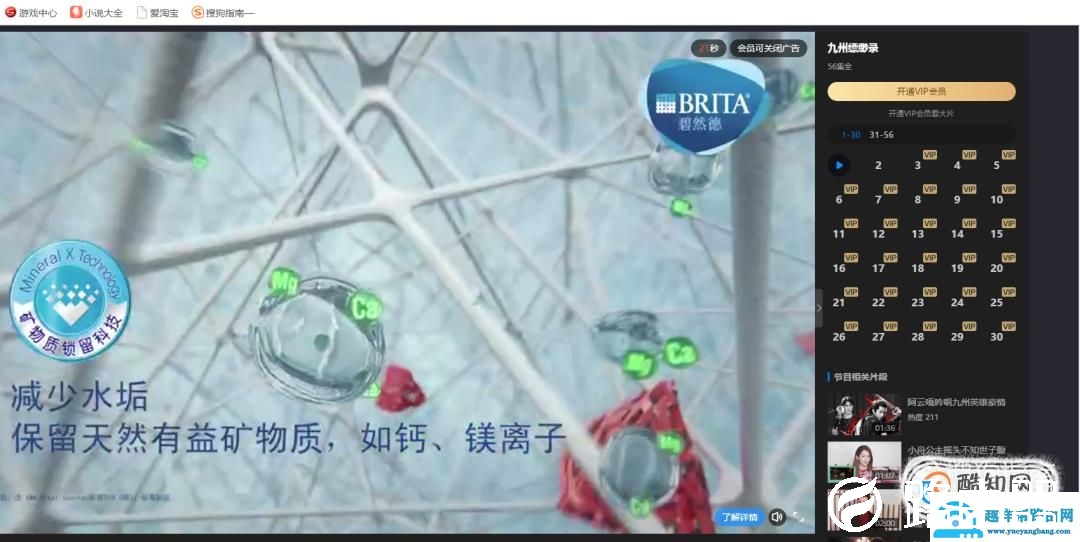 怎么免费看各大网站会员视频？免费看VIP电影