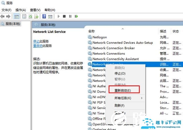 电脑为识别网络该怎么办（电脑联网无internet怎么解决）(8)