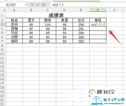 WPSIF函数使用方法(WPS表格中if函数的使用方法步骤详解)