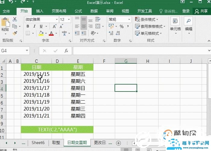 Excel自定义条件格式规则，这个功能很实用
