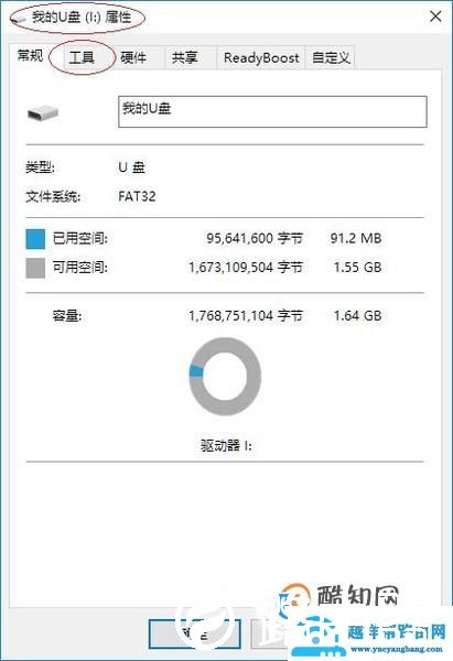 电脑无法读取U盘怎么办
