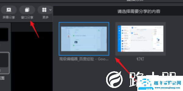 苹果手机钉钉怎么分屏