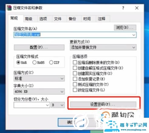 如何给文件夹设置一个密码?