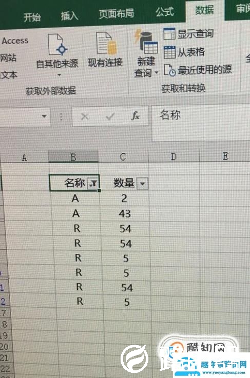 excel表格筛选怎么用