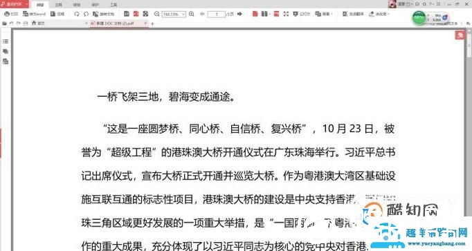word格式如何转成pdf格式？