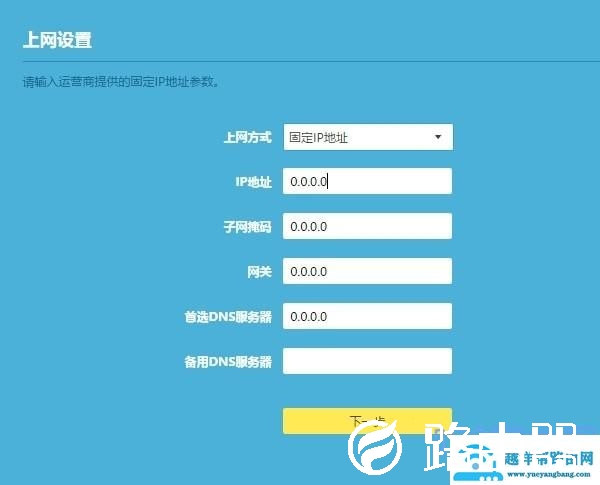 路由器第一次怎么设置？